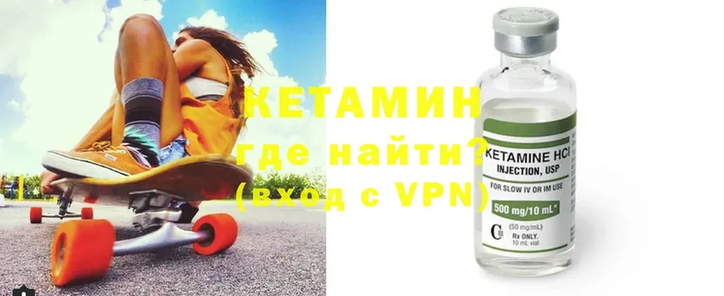 Кетамин VHQ  Гусев 